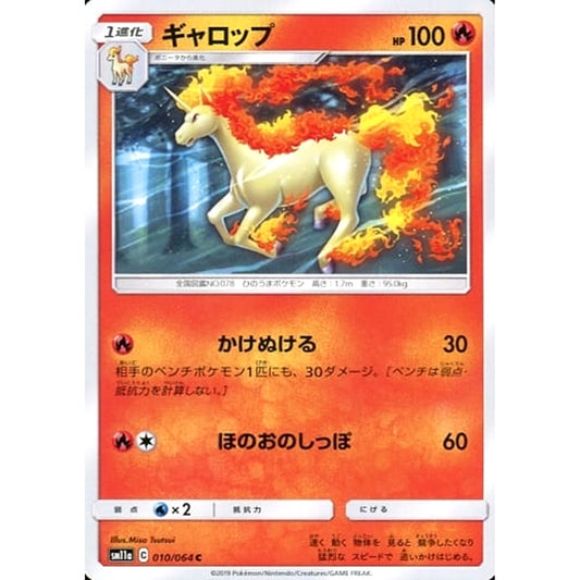 Pokemon Rapidash C 010/064 SM11a Remix Bout Japanese Pokemon Card [USED]