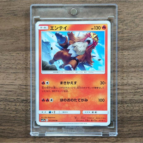 Entei U 011/064 SM11a Remix Bout Japanese Pokemon Card [USED] — photo 1