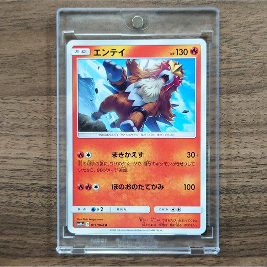 Entei U 011/064 SM11a Remix Bout Japanese Pokemon Card [USED]