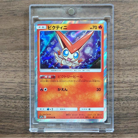Victini Holo R 012/064 SM11a Remix Bout Japanese Pokemon Card [USED] — photo 1