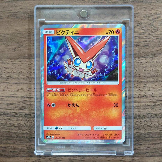 Victini Holo R 012/064 SM11a Remix Bout Japanese Pokemon Card [USED]
