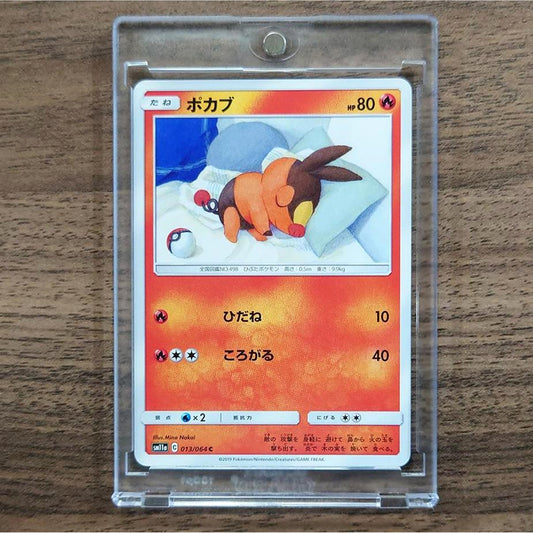 Tepig C 013/064 SM11a Remix Bout Japanese Pokemon Card [USED]
