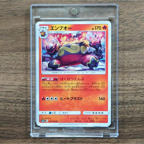 Emboar U 015/064 SM11a Remix Bout Japanese Pokemon Card [USED] — photo 1