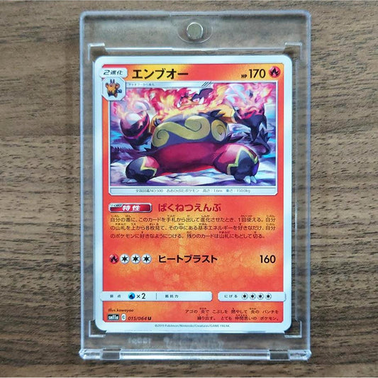 Emboar U 015/064 SM11a Remix Bout Japanese Pokemon Card [USED]
