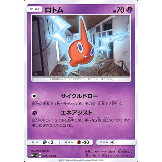 Pokemon Rotom C 026/064 SM11a Remix Bout Japanese Pokemon Card [USED]