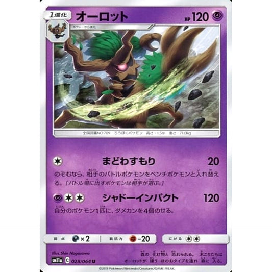 Pokemon Trevenant U 028/064 SM11a Remix Bout Japanese Pokemon Card [USED]