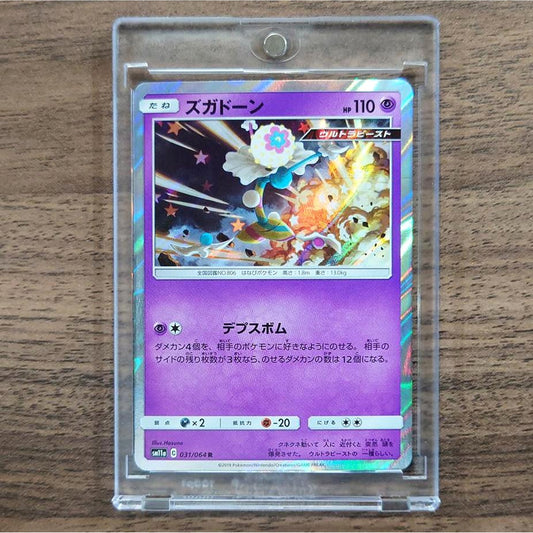 Blacephalon Holo R 031/064 SM11a Remix Bout Japanese Pokemon Card [USED]