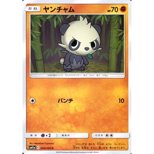 Pokemon Pancham C 034/064 SM11a Remix Bout Japanese Pokemon Card [USED]