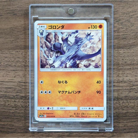 Pangoro C 035/064 SM11a Remix Bout Japanese Pokemon Card [USED] — photo 1