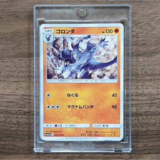 Pangoro C 035/064 SM11a Remix Bout Japanese Pokemon Card [USED]