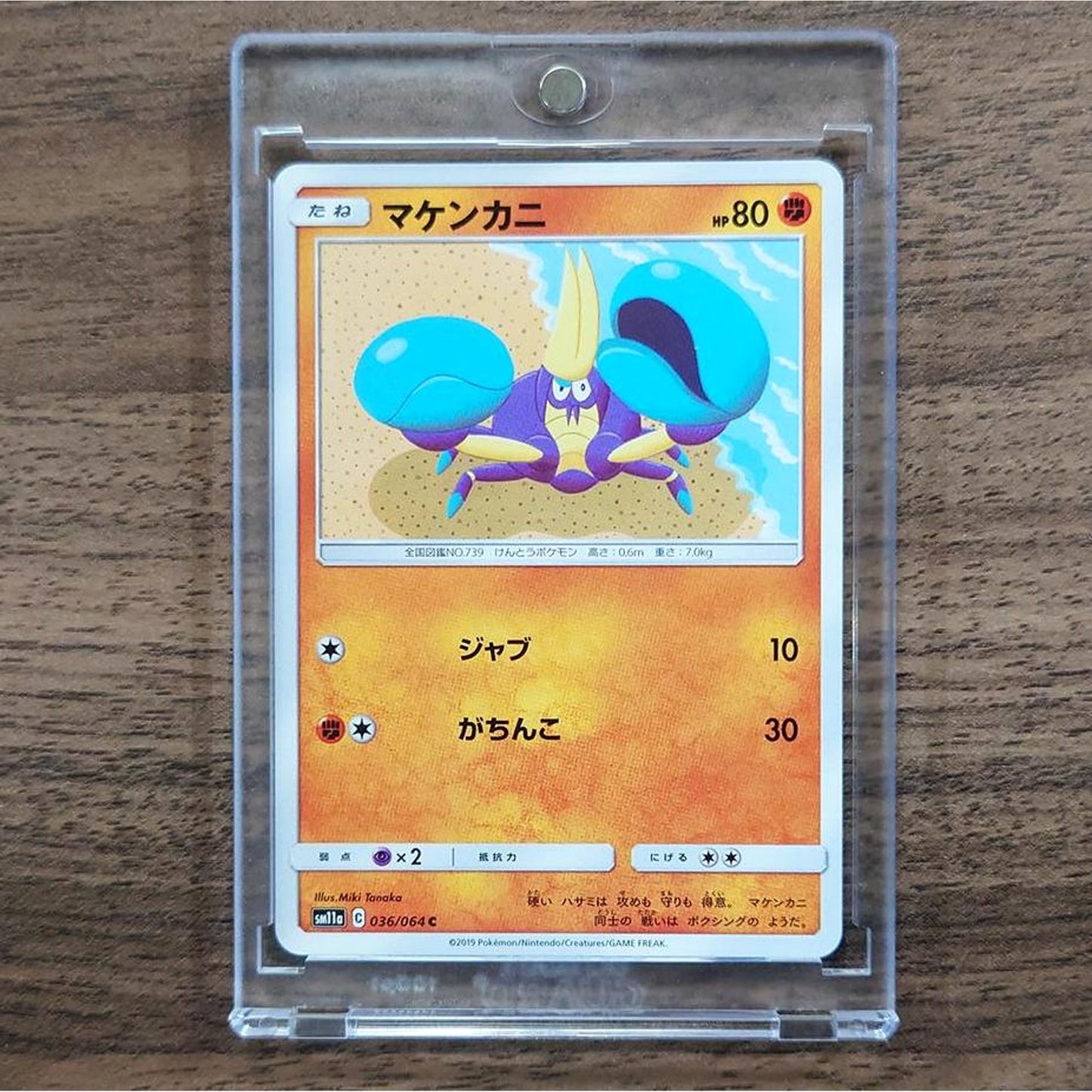 Crabrawler C 036/064 SM11a Remix Bout Japanese Pokemon Card [USED]
