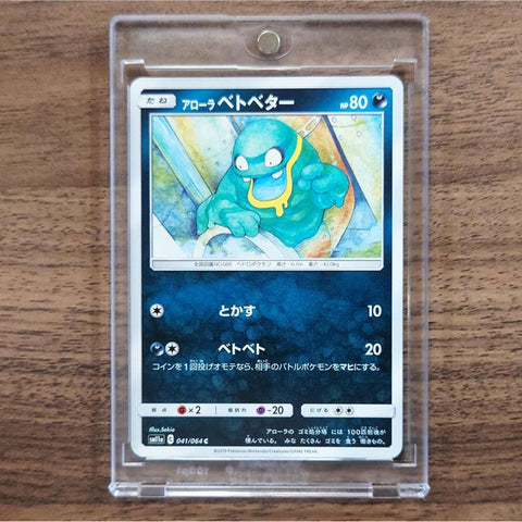 Alolan Grimer C 041/064 SM11a Remix Bout Japanese Pokemon Card [USED] — photo 1