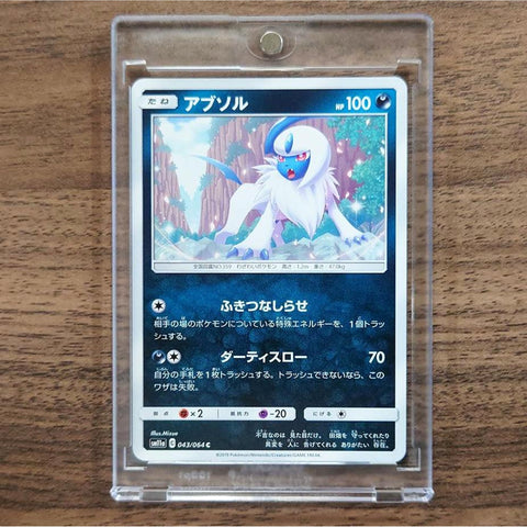 Absol C 043/064 SM11a Remix Bout Japanese Pokemon Card [USED] — photo 1