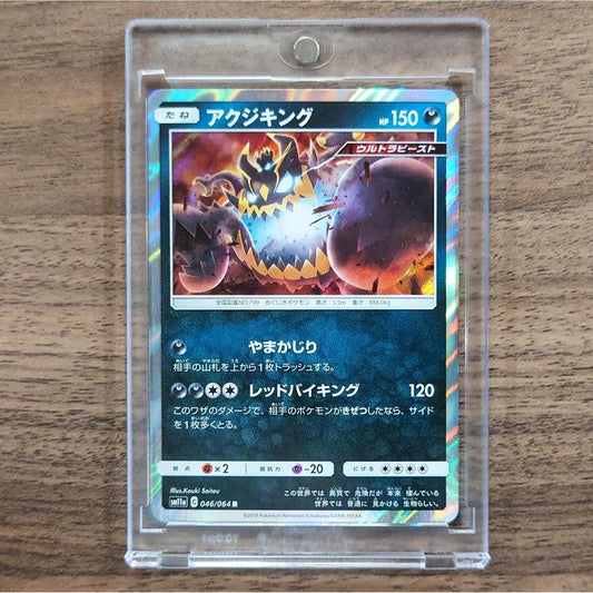 Guzzlord Holo R 046/064 SM11a Remix Bout Japanese Pokemon Card [USED]