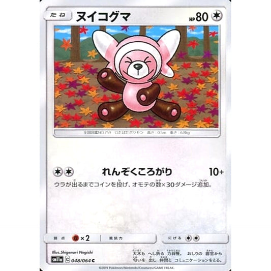 Pokemon Stufful C 048/064 SM11a Remix Bout Japanese Pokemon Card [USED]