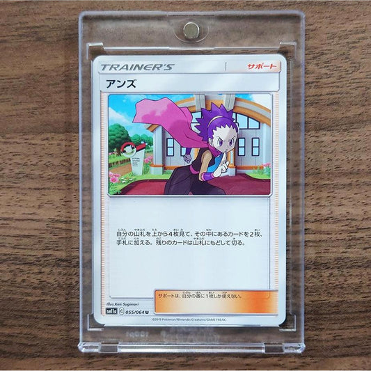 Janine U 055/064 SM11a Remix Bout Japanese Pokemon Card [USED]