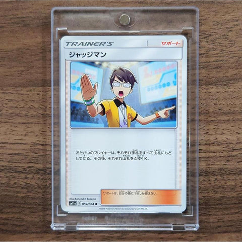 Judge U 057/064 SM11a Remix Bout Japanese Pokemon Card [USED] — photo 1