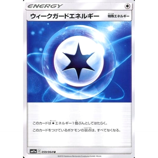 Pokemon Weakness Guard Energy U 059/064 SM11a Remix Bout Japanese Pokemon Card [USED]