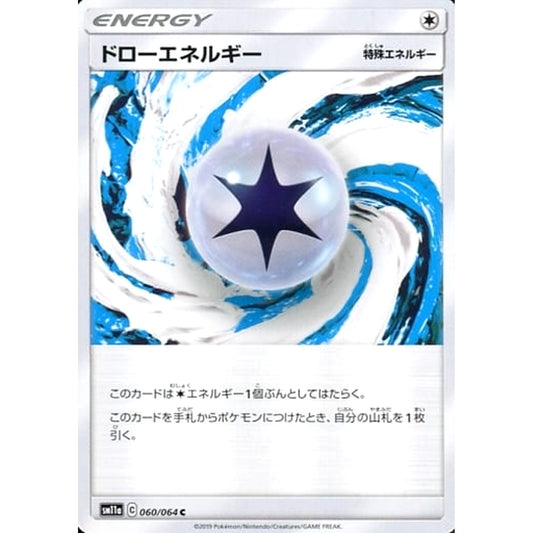 Pokemon Draw Energy C 060/064 SM11a Remix Bout Japanese Pokemon Card [USED]