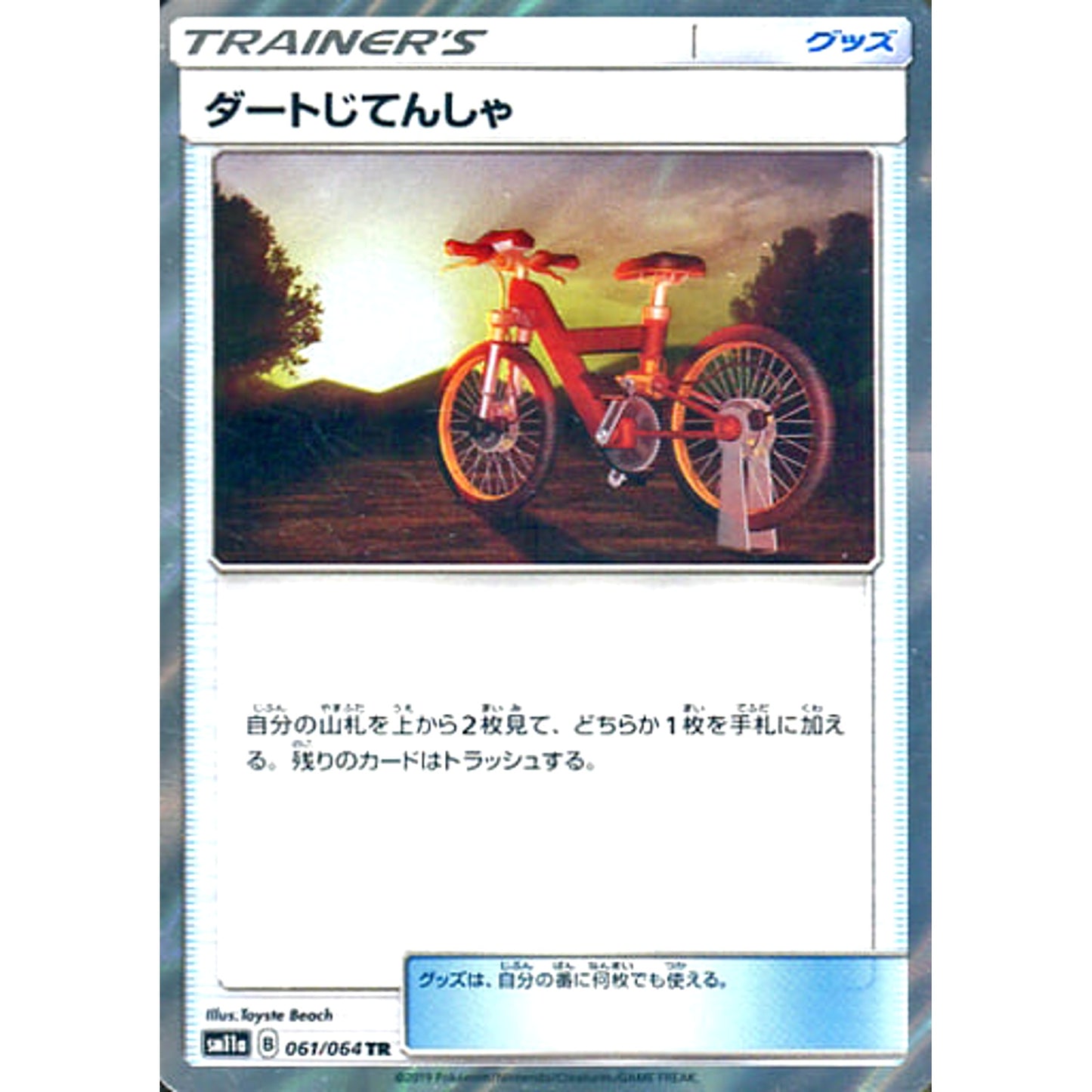 Pokemon Acro Bike Holo TR 061/064 SM11a Remix Bout Japanese Pokemon Card [USED]