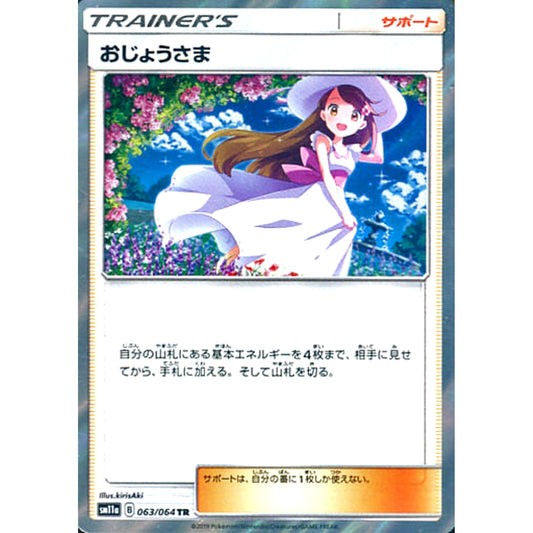 Pokemon Lady Holo TR 063/064 SM11a Remix Bout Japanese Pokemon Card [USED]