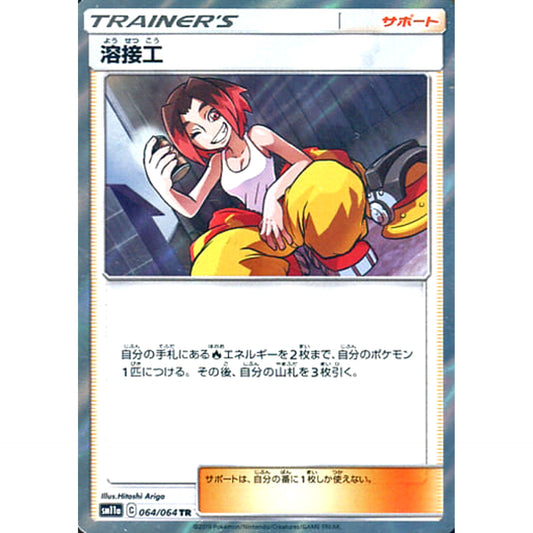 Pokemon Welder Holo TR 064/064 SM11a Remix Bout Japanese Pokemon Card [USED]