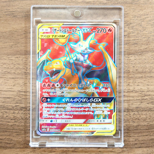 Charizard & Braixen GX Holo SR 067/064 SM11a Remix Bout Japanese Pokemon Card [USED]