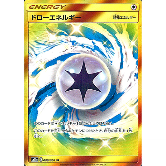 Pokemon Draw Energy Holo UR 080/064 SM11a Remix Bout Japanese Pokemon Card [USED]