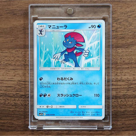 Weavile U 008/049 SM11b Dream League Japanese Pokemon Card [USED]