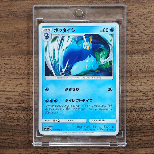 Prinplup C 010/049 SM11b Dream League Japanese Pokemon Card [USED]