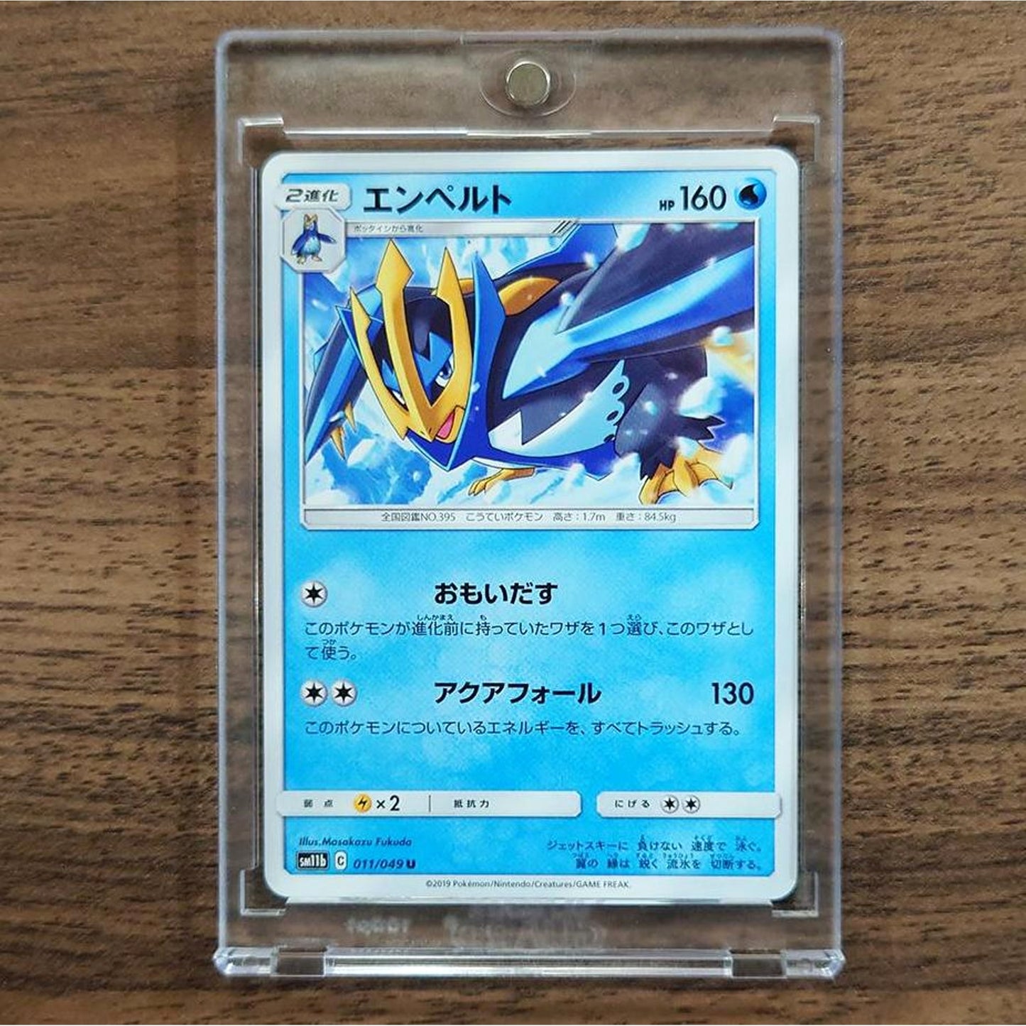 Empoleon U 011/049 SM11b Dream League Japanese Pokemon Card [USED]