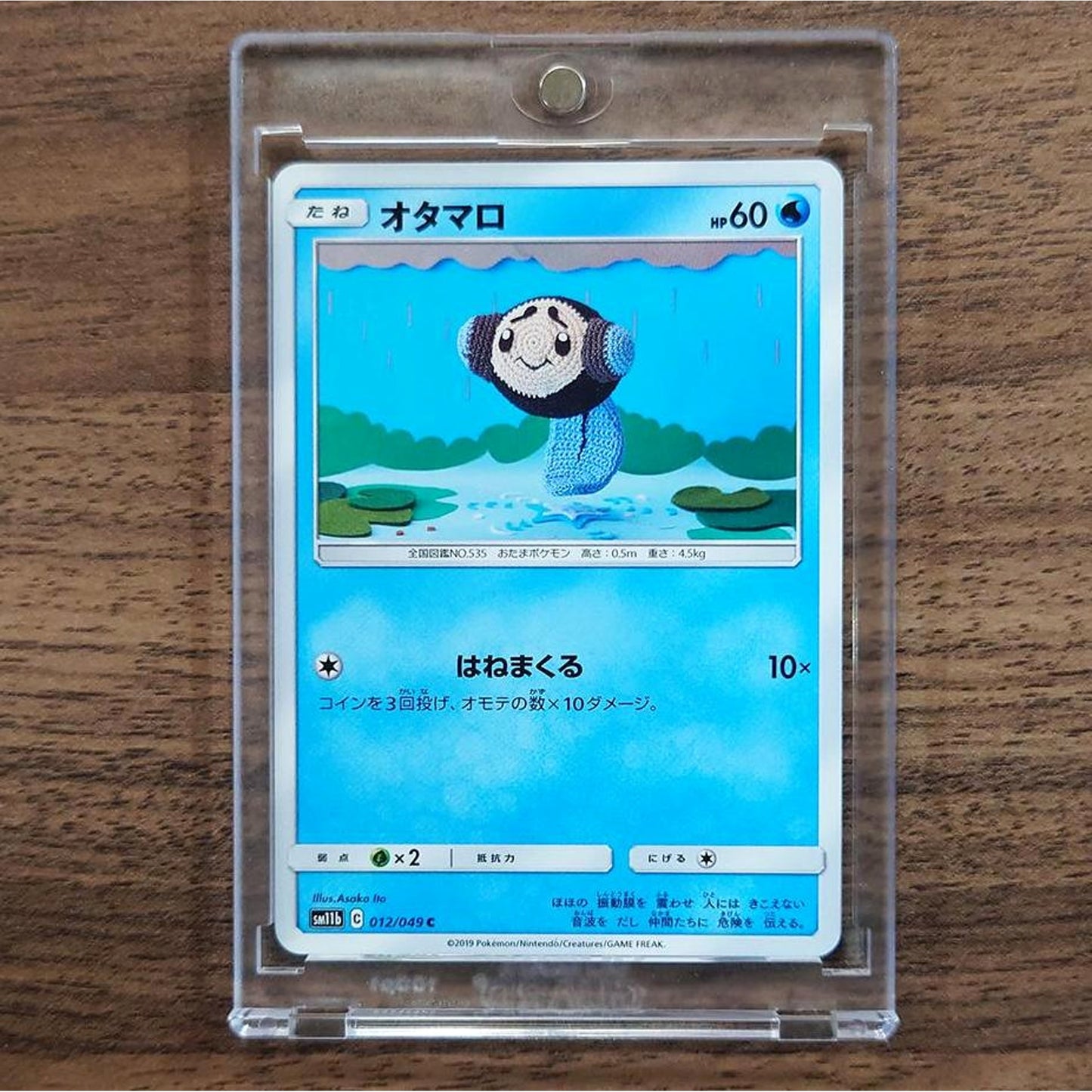 Tympole C 012/049 SM11b Dream League Japanese Pokemon Card [USED]