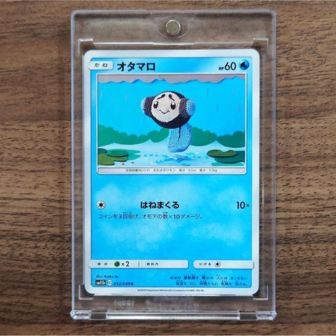 Tympole C 012/049 SM11b Dream League Japanese Pokemon Card [USED] — photo 1