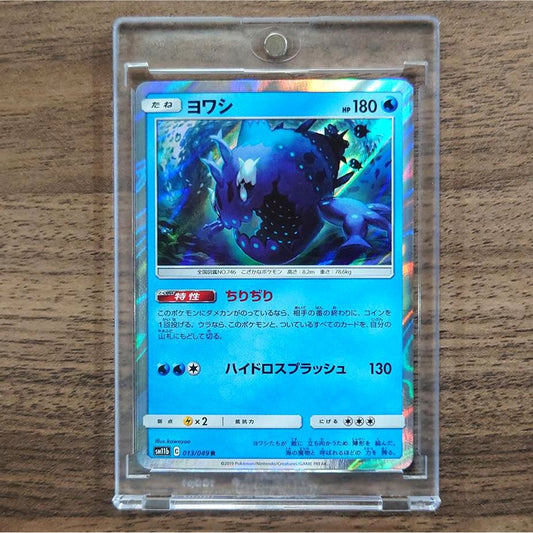 Wishiwashi Holo R 013/049 SM11b Dream League Japanese Pokemon Card [USED]