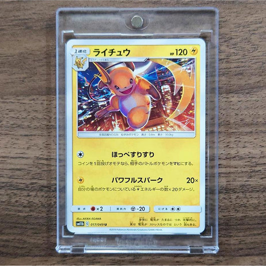 Raichu U 017/049 SM11b Dream League Japanese Pokemon Card [USED]