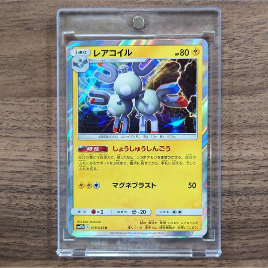 Magneton Holo R 019/049 SM11b Dream League Japanese Pokemon Card [USED]