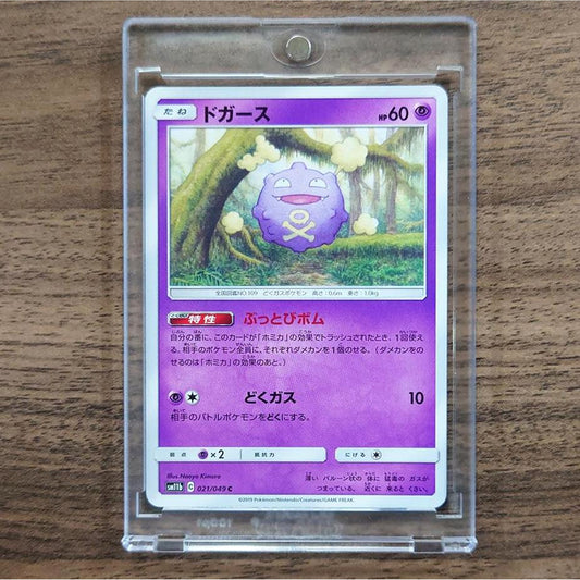 Koffing C 021/049 SM11b Dream League Japanese Pokemon Card [USED]