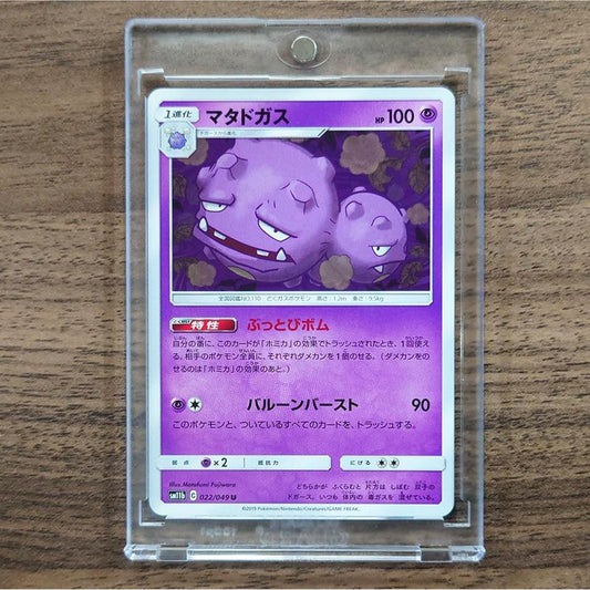 Weezing U 022/049 SM11b Dream League Japanese Pokemon Card [USED]