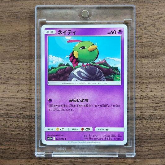 Natu C 023/049 SM11b Dream League Japanese Pokemon Card [USED]