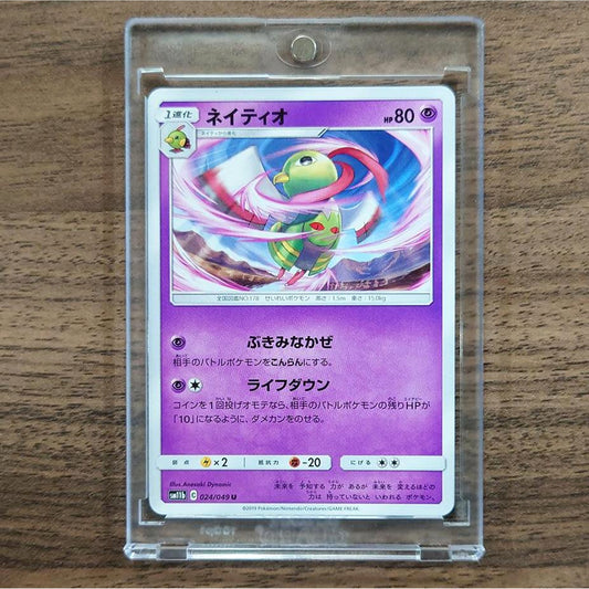 Xatu U 024/049 SM11b Dream League Japanese Pokemon Card [USED]
