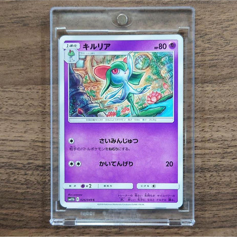 Kirlia C 026/049 SM11b Dream League Japanese Pokemon Card [USED] — photo 1