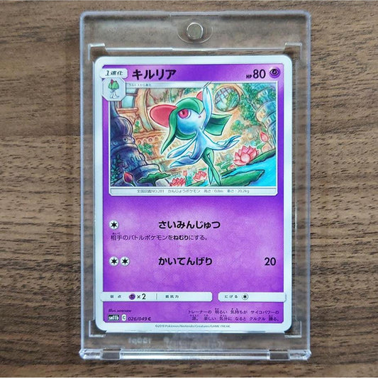 Kirlia C 026/049 SM11b Dream League Japanese Pokemon Card [USED]