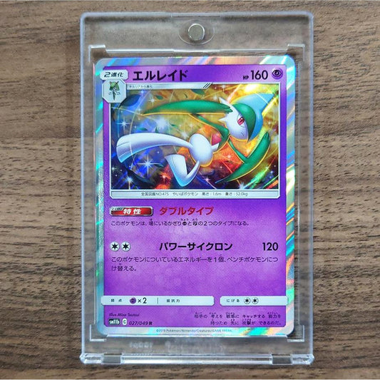 Gallade Holo R 027/049 SM11b Dream League Japanese Pokemon Card [USED]