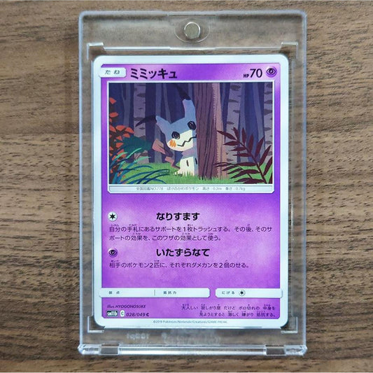 Mimikyu C 028/049 SM11b Dream League Japanese Pokemon Card [USED]