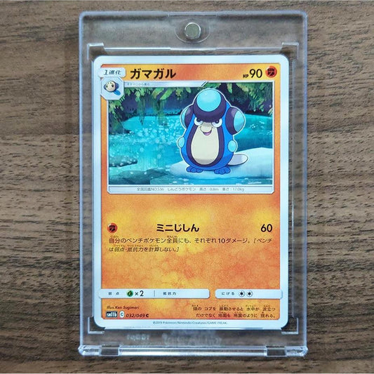 Palpitoad C 032/049 SM11b Dream League Japanese Pokemon Card [USED]