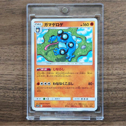 Seismitoad U 033/049 SM11b Dream League Japanese Pokemon Card [USED]