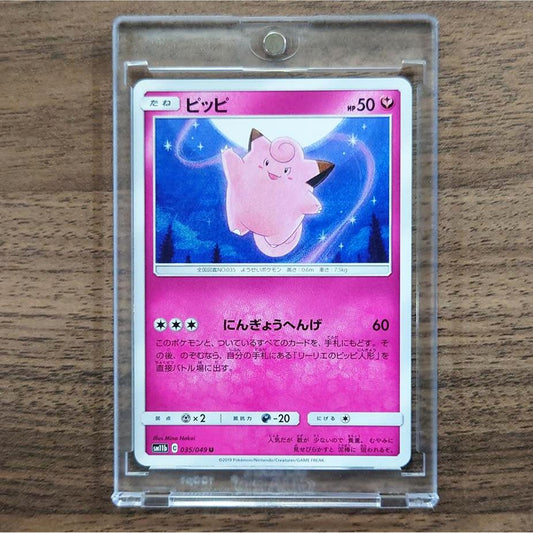 Clefairy U 035/049 SM11b Dream League Japanese Pokemon Card [USED]