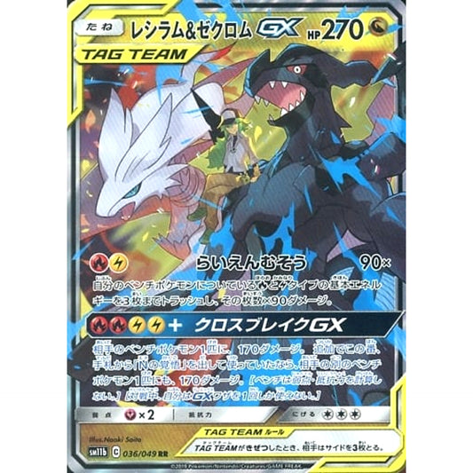 Pokemon Reshiram & Zekrom GX Holo RR 036/049 SM11b Dream League Japanese Pokemon Card [USED]