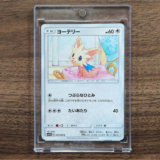 Lillipup C 037/049 SM11b Dream League Japanese Pokemon Card [USED]