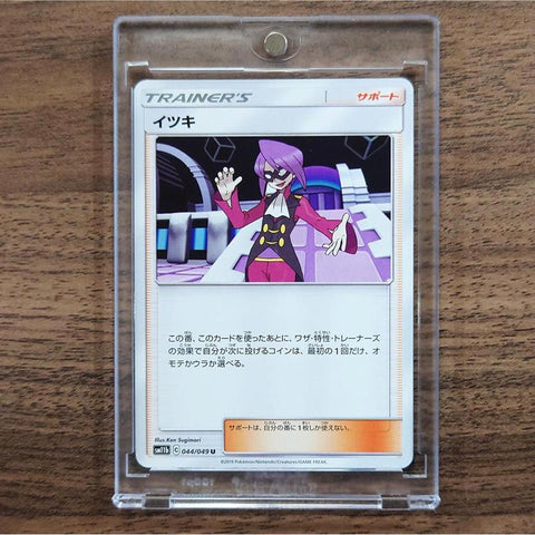 Will U 044/049 SM11b Dream League Japanese Pokemon Card [USED] — photo 1